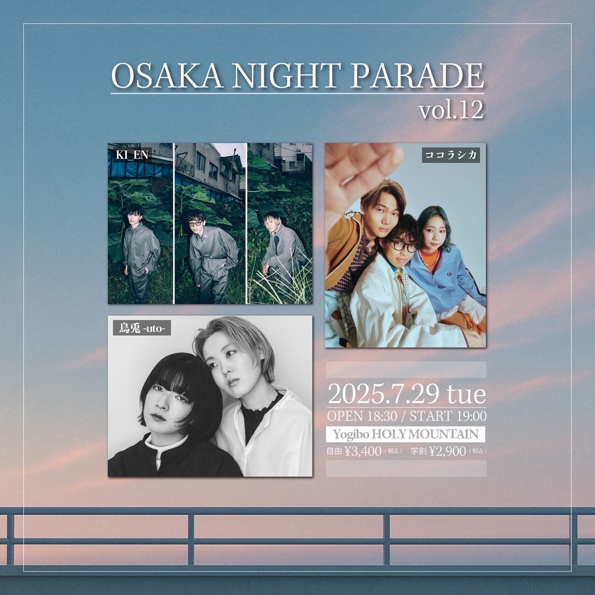 烏兎 -uto- (@uto_jp) on Twitter photo ┉ 𝘕𝘦𝘸 𝘭𝘪𝘷𝘦 ┉
7月29日(火)
at 大阪Yogibo HOLY MOUNTAIN
“OSAKA NIGHT PARADE -vol.12-“
烏兎 -uto- (band set)
KI_EN
ココラシカ
and more…!
開場18:30 / 開演19:00
一般 ¥3,400+D / 学割 ¥2,900+D
▼チケット予約はこちら
eplus.jp/onp/
#ONP <a href="/OskNightParade/">OSAKA NIGHT PARADE</a> ┉ 𝘕𝘦𝘸 𝘭𝘪𝘷𝘦 ┉
7月29日(火)
at 大阪Yogibo HOLY MOUNTAIN
“OSAKA NIGHT PARADE -vol.12-“
烏兎 -uto- (band set)
KI_EN
ココラシカ
and more…!
開場18:30 / 開演19:00
一般 ¥3,400+D / 学割 ¥2,900+D
▼チケット予約はこちら
eplus.jp/onp/
#ONP <a href="/OskNightParade/">OSAKA NIGHT PARADE</a>