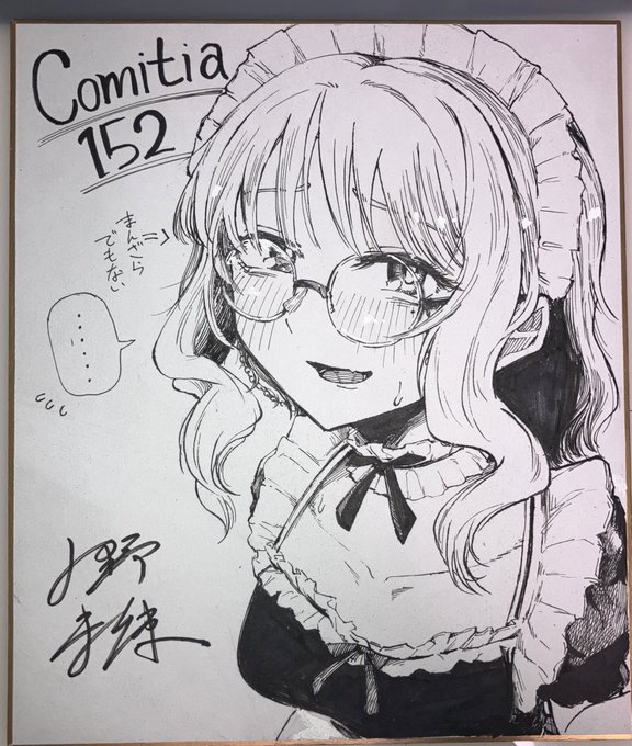 コミティアで売る色紙 メイド公子ちゃん 