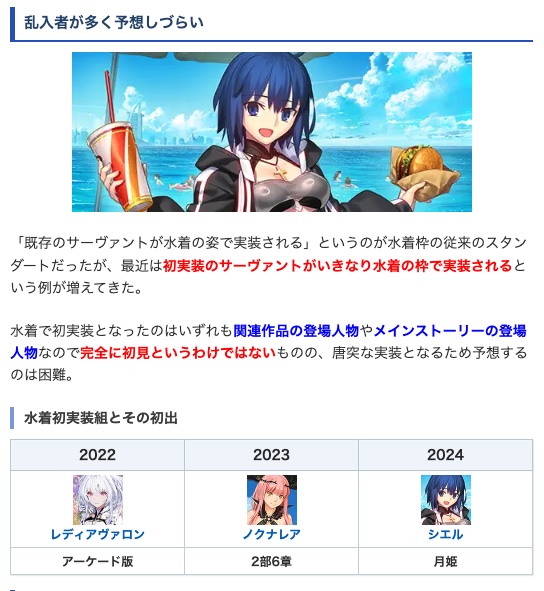 FGO攻略班@AppMedia on X: 