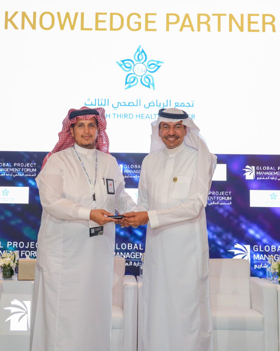 GPMForum's tweet image. Proud to have Riyadh Third Health Cluster as a Knowledge Partner at GPMF 2025, bringing the healthcare sector’s perspective to the heart of project excellence.

#GPMF2025 #KnowledgePartner #RiyadhThirdHealthCluster