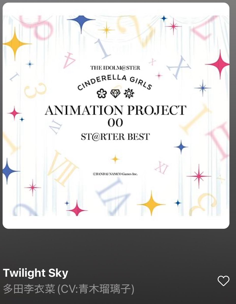 Twilight Skyという曲を聞いてみた

神曲すぎんか………？？？？？？？？？