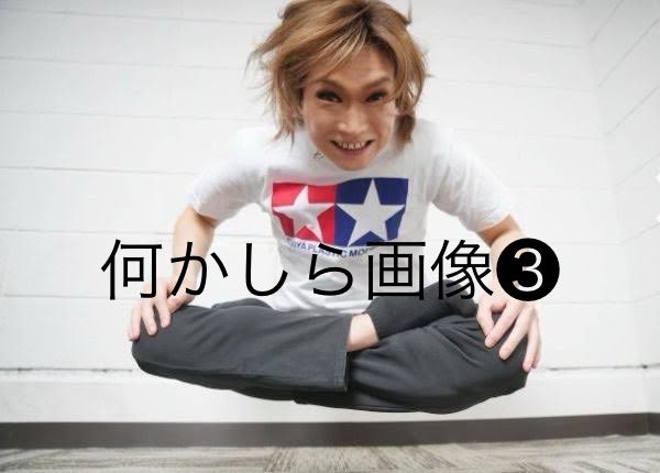 明日から鬼龍院翔ソロツアースタートなのですがネタバレ禁止のお願いは