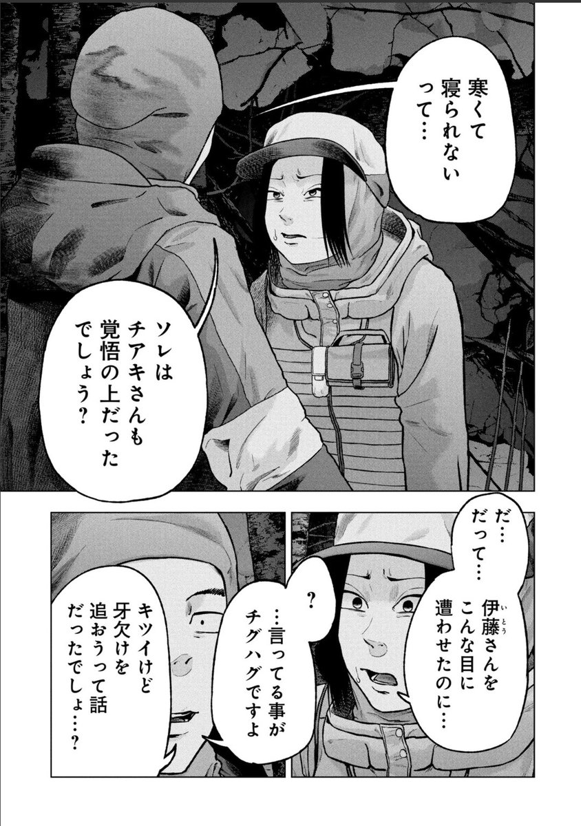 『クマ撃ちの女』最新話公開中🐻

クマを撃つため山での寝泊まりを試みる2人だが、言い出しっぺのチアキが急に動揺し始めて…⁉️

クマ撃ちの女 - 安島薮太 / 第128話 | くらげバンチ [ https://t.co/sjOKxABNRQ ] 