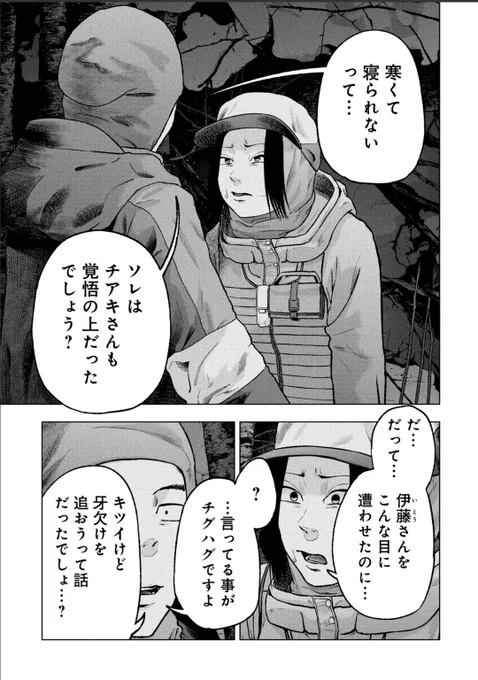 『クマ撃ちの女』最新話公開中🐻

クマを撃つため山での寝泊まりを試みる2人だが、言い出しっぺのチアキが急に動揺し始めて…⁉️

クマ撃ちの女 - 安島薮太 / 第128話 | くらげバンチ [ https://t.co/sjOKxABNRQ ] 