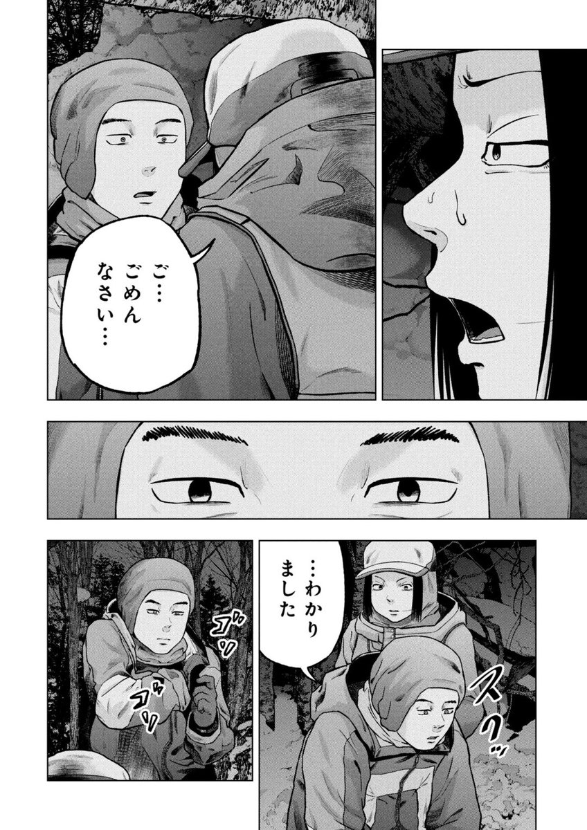 『クマ撃ちの女』最新話公開中🐻

クマを撃つため山での寝泊まりを試みる2人だが、言い出しっぺのチアキが急に動揺し始めて…⁉️

クマ撃ちの女 - 安島薮太 / 第128話 | くらげバンチ [ https://t.co/sjOKxABNRQ ] 