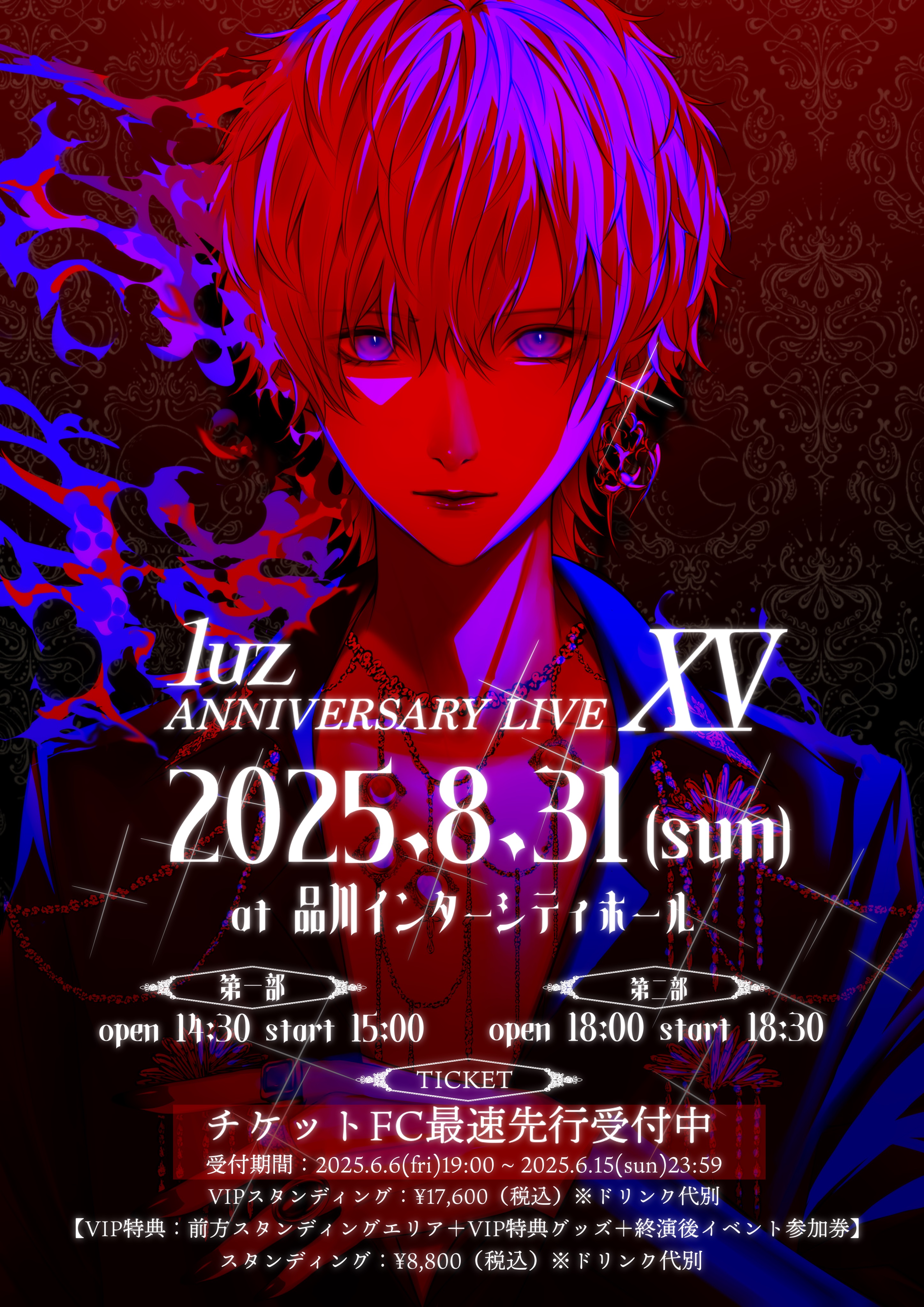 luz(ルス)@8/31「XV」 (@luzabs) / X