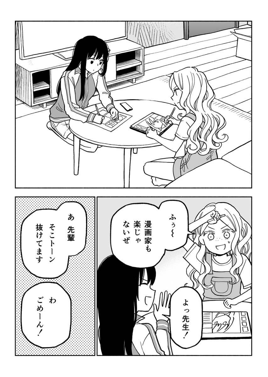 今週末の #コミティア152 に参加します!
新刊は『ふたりエスケープ』の二色刷ミニ本です

スペース:東1ホール P07a
サークル:田口囁一/トマソン商會

#COMITIA152 #コミティア152 