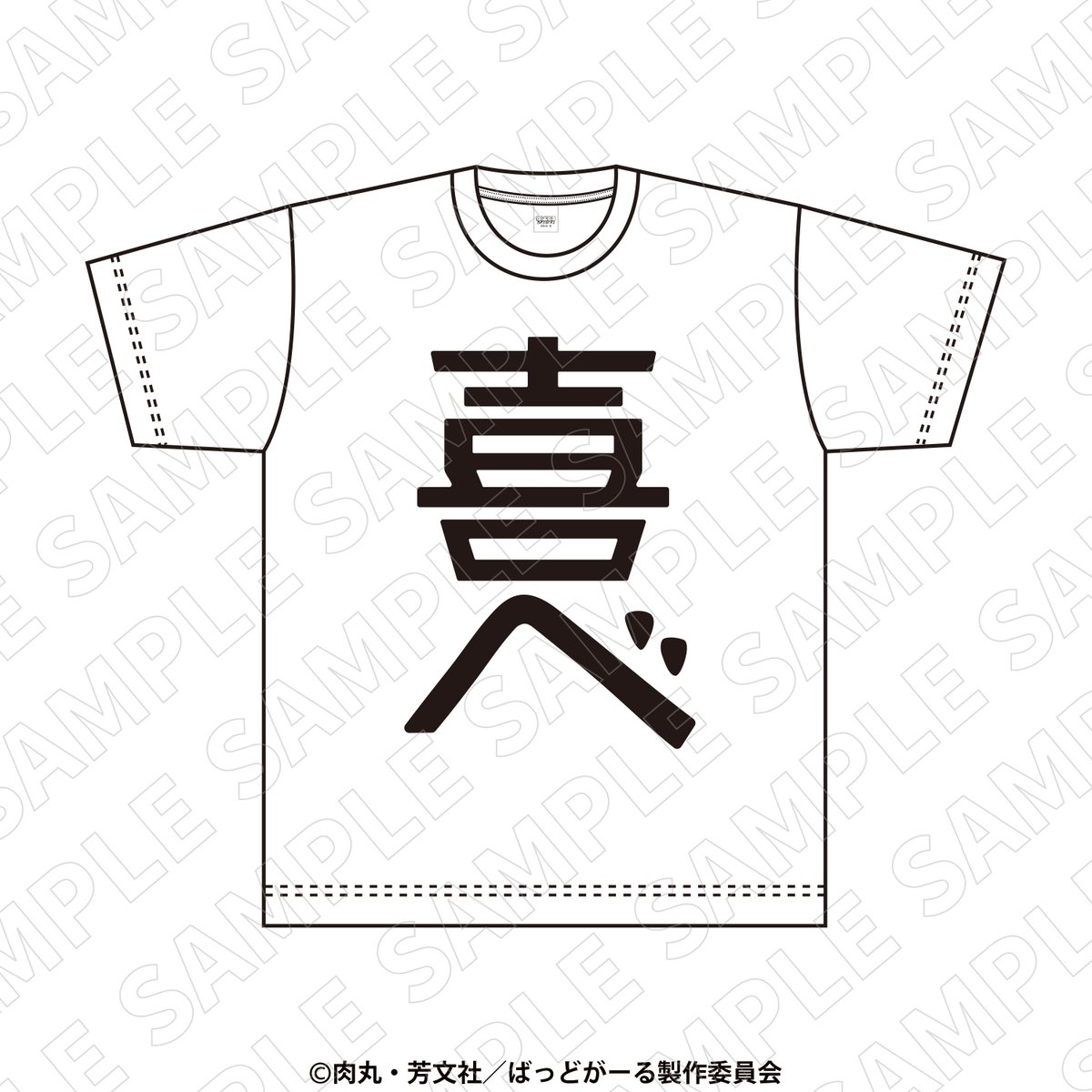 ばっどがーる 商品紹介⑥】 ⭐️Tシャツ⭐️ 作中で亜鳥が着用していた