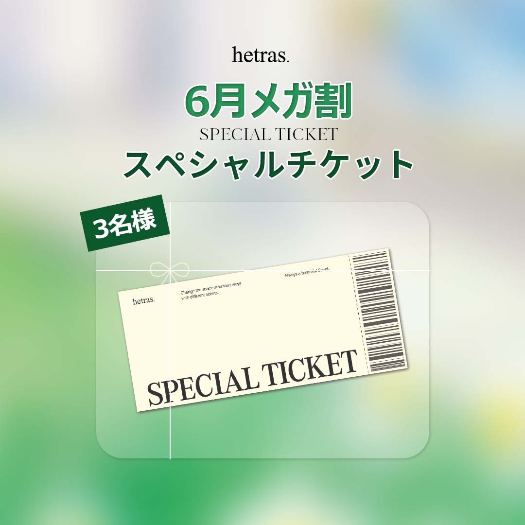 hetras__jp's tweet photo. ✨今回のメガ割購入者特典で✨
特別チケット（SPECIAL TICKET）を商品BOXにいれました！

\当選者は合計３名様/

---
5月31日~6月1日
6月2日~6月7日
6月8日~6月12日

※上記の期間中、購入者の方にSPECIAL TICKETを差し上げます！
---

SPECIAL TICKETを発見された方は、  
IG、Xの公式アカウントまたはショップまでご連絡ください！  
（*SPECIAL TICKETの正体は、発見者が現れた際に公開いたします。） 

この投稿をRT+ @hetras_mktをフォローすると、1名にもSPECIAL TICKETをプレゼントします！