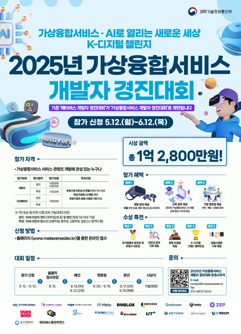 Roblox Developer Relations Korean Community tweet media