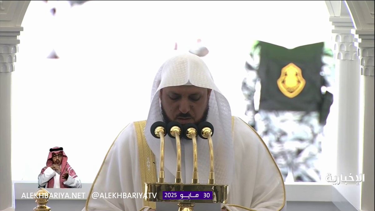 خطيب المسجد الحرام الشيخ د. ماهر المعيقلي: يا حجاج بيت الله.. اتقوا الله كما أمركم ينجز لكم ما وعدكم، فهنا ترفع الدرجات وتغفر السيئات