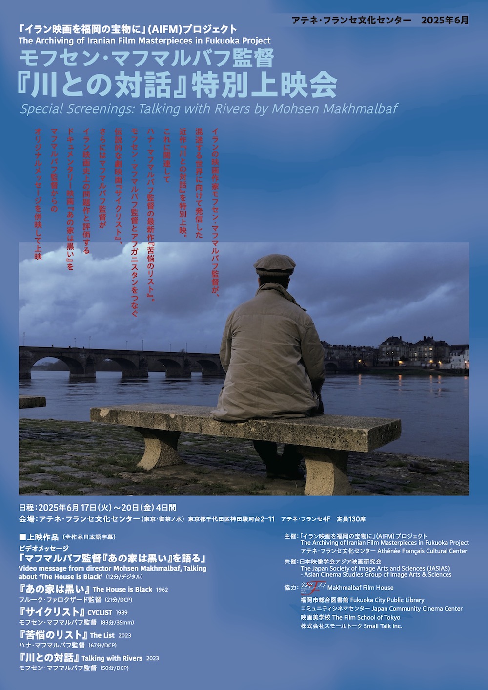 サイクリスト　/　モフセン・マフマルバフ Amazon.co.jp: サイクリスト [DVD] : モハラム・ゼイナルザデ