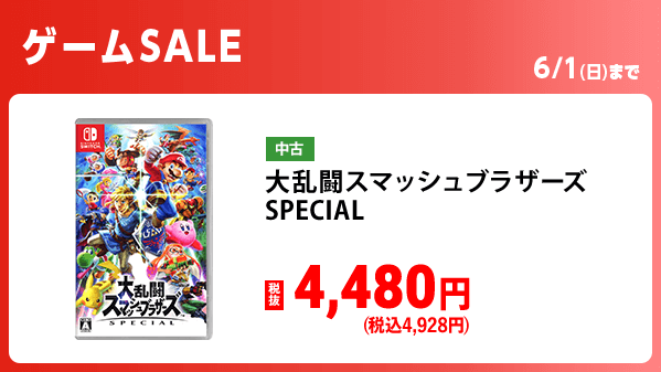 日曜日で終了❗ ゲームセール🎮⚡ ＼ 📣おすすめSwitchソフト 『マリオ