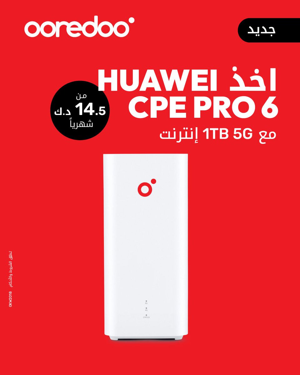 استعد لاستخدام الإنترنت، وتابع ، وتواصل بسرعة الابتكار مع 
Huawei CPE Pro 6
 الجديد! اخذه الحين مع
 1TB 5G
 إنترنت، ابتداءً من 
14.5
 د.ك شهرياً فقط. زور أقرب فرع Ooredoo
 أو تسوّق أونلاين من خلال موقعنا الإلكتروني. تطبّق الشروط والأحكام.

store.ooredoo.com.kw/cpe-pro6-5g.ht…