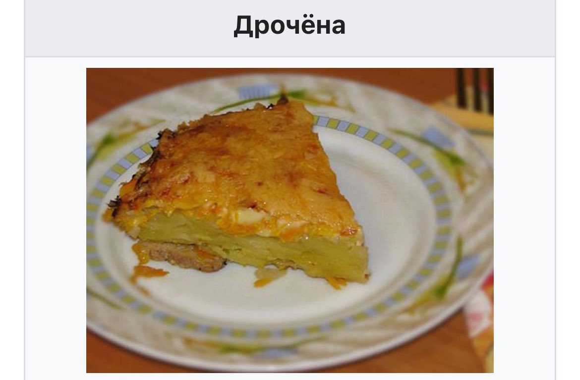 дорогой сегодня на завтрак будет дрочёна 🥰