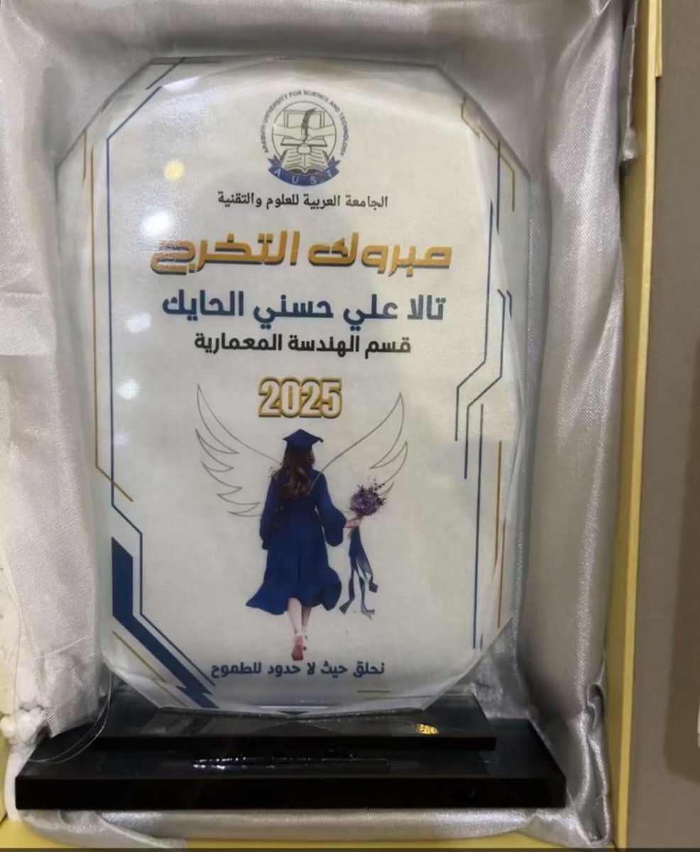 2lixx2's tweet photo. 28/5/2025 🎓
مضيتُ وفي قلبي رجاءٌ ودعوة
وكلّي يقينٌ بأن لطف الله لا يغيب،
فأكرمني بما حلمتُ به طويلًا 
وكان الوصول أعذب من كل انتظار !

بفضل الله، تم تخرجي رسميا من مرحلة البكالوريوس بتخصص "هندسة معمارية "
"فالحمد لله حمدًا يليق بجلاله وعظيم سلطانه"❣️ https://t.co/aAi0A52czM