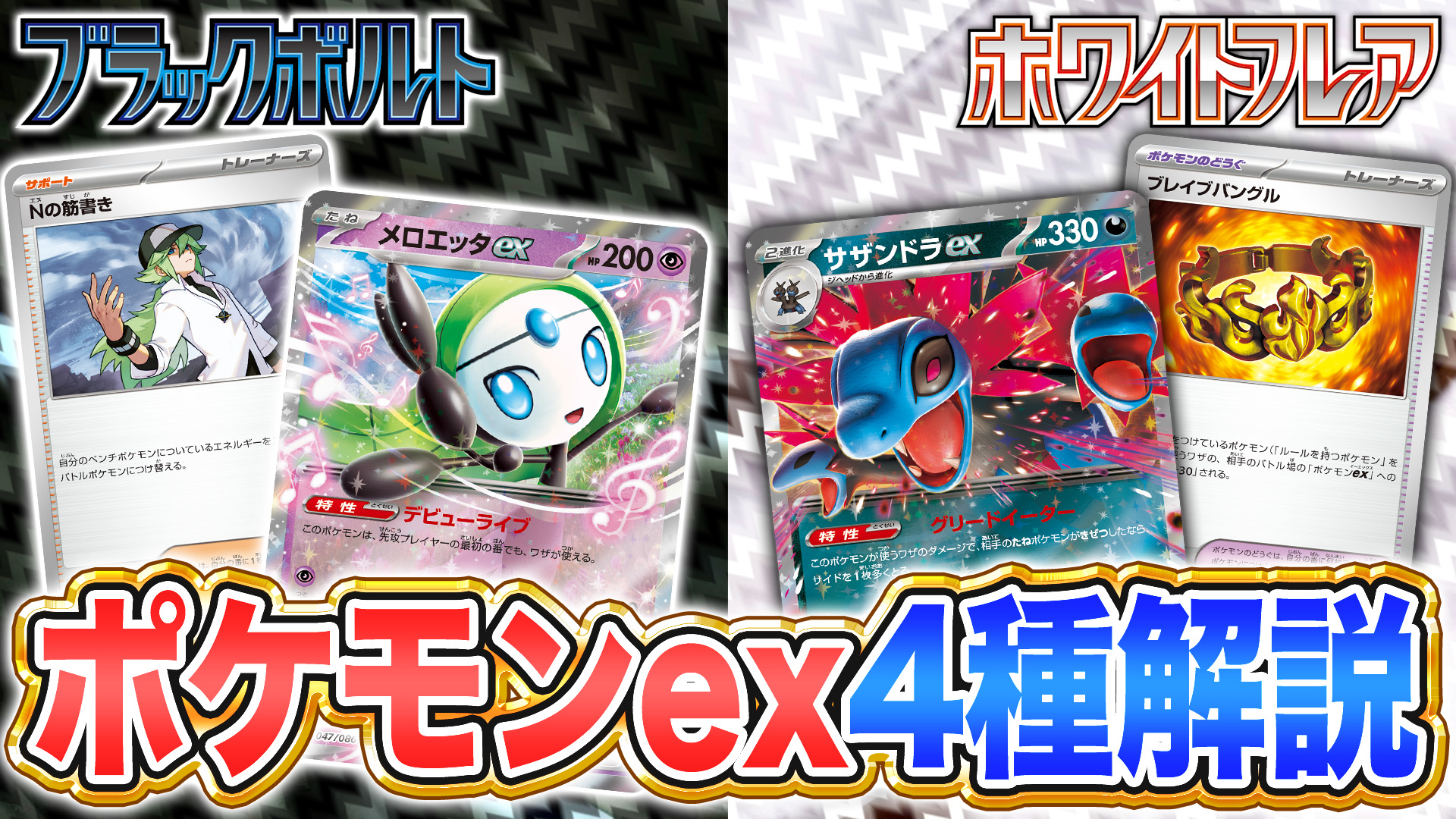 ポケモンカードセット SAR 7枚(サザンドラ/エルフーン/メロエッタ/その他) 公式】ポケモンカードチャンネル on X: 