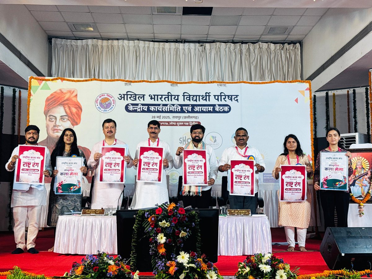 #ABVPNECRaipur में राष्ट्रीय कला मंच की विवरणिका पत्रिका और अवध प्रांत द्वारा आयोजित जनजातीय सांस्कृतिक कला मेला एवं मेरठ प्रांत द्वारा आयोजित राष्ट्र रंग कार्यक्रम का पोस्टर विमोचन राष्ट्रीय अध्यक्ष <a href="/DrRajSharan/">Dr. Rajsharan Shahi</a>, राष्ट्रीय महामंत्री <a href="/DrVirendraSS/">Dr. Virendra Singh Solanki</a>, राष्ट्रीय संगठन मंत्री श्री