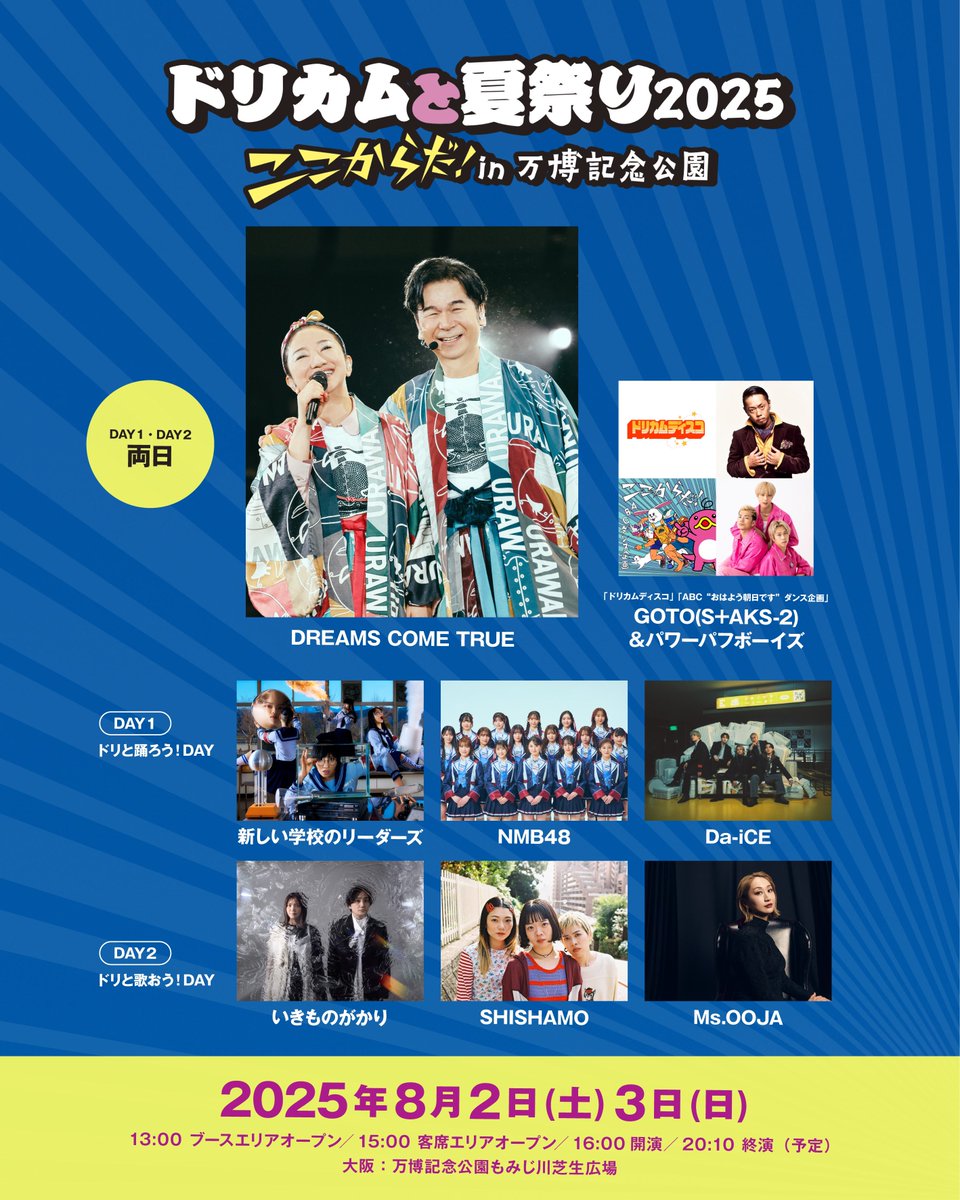 チームA 生写真 (トレ大,会場,月別,コースターなど イベント出演情報】 8/2(土) @ 万博記念公園もみじ川芝生広場 「大阪