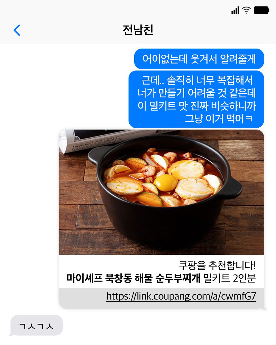 요즘 핫한 지락실..전남친 토스트🥪가 아닌
☆전남친 순두부찌개 레시피☆ 알려드림

coupa.ng/civjoE

#순두부찌개 #전남친 #전남친토스트 #지락실 #로켓레시피 #피크닉 #쿠팡 #쿠팡와우 #로켓배송 #coupang