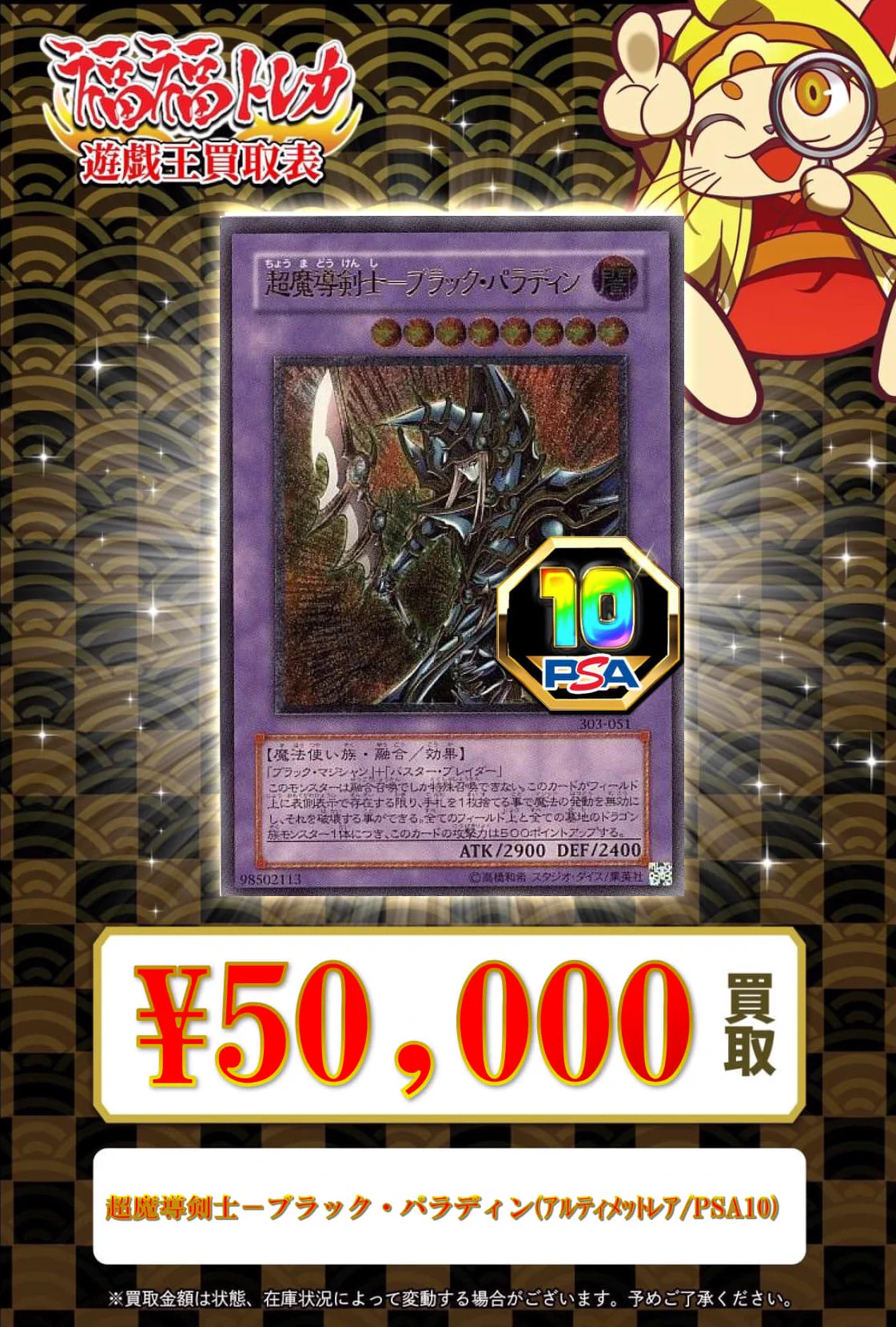 福福トレカ 遊戯王 on X: 