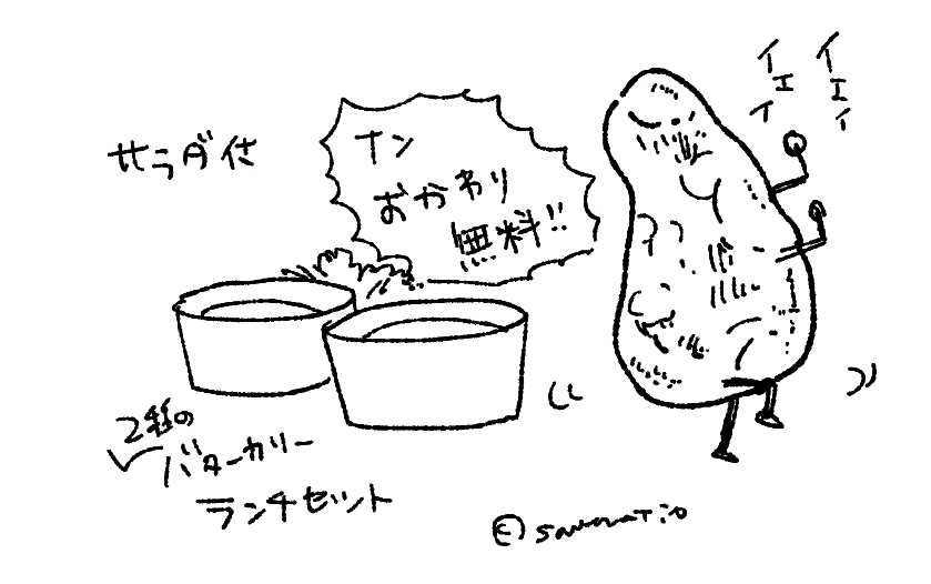 ここ一年半ぐらいかけてた漫画化の仕事を無事脱稿いたしました!!!いえ～いえ～。がんばりました！私。絵はブチあがってるテンションでカレーランチでも食べに行こうと思ってる絵。