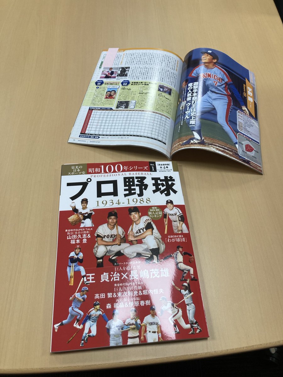 unoshigeki's tweet image. 至るところでドラゴンズファンと吹聴したおかげで、このようなものをいただいた。ベースボールマガジン社の皆さま、ありがとうございます。