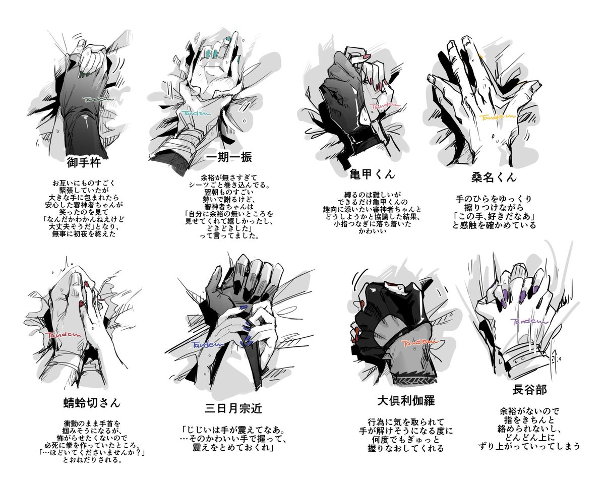 久々にらくがきリクエスト貰うか!
前にも描いた手の置き刀シリーズ第五弾やります
付き合ってくださる方は好きな刀の名前をリプしてください〜‼️
いつもの感じでピンと来た子を描きます
全てのリクエストに応えられる訳では無いことをご了承の上、宝くじ感覚でご参加ください
既出男士は画像にて!