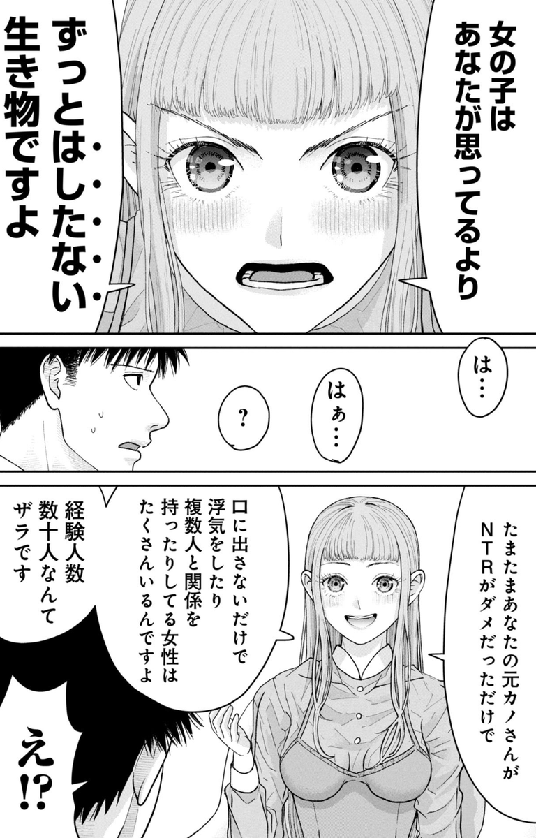 俺、寝取られたいんです!!!
1〜5話無料公開中!

こちらから無料で読めます👇
https://t.co/ms97zW1l4s 