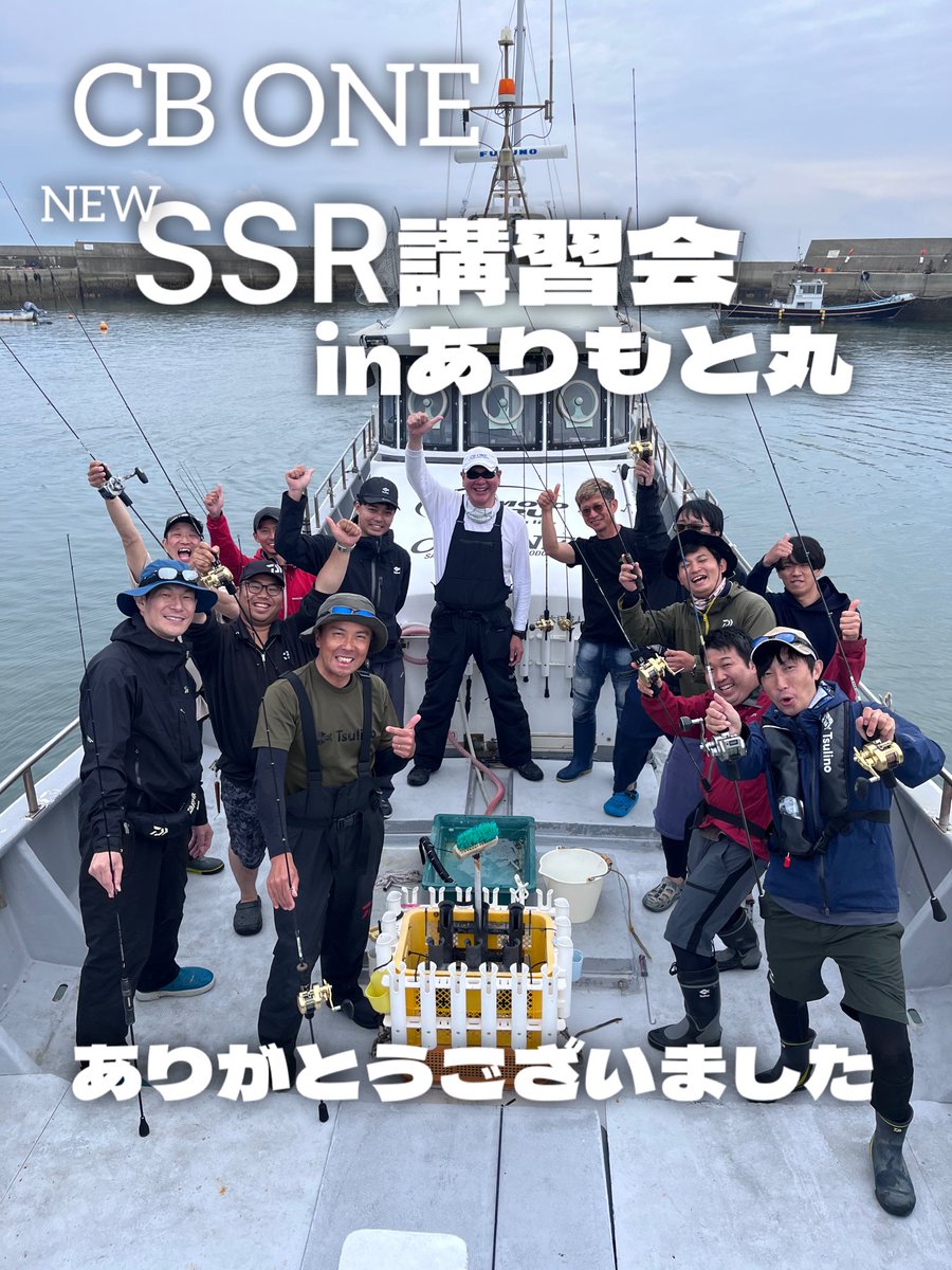 FA_aichi's tweet photo. 伊勢湾ジギングで大人気 #CBONE 様から3代目SSRが発売決定し講習会を初めて開催していただきました❤️
カーボンの進化から細く!パワフルに!仕上げることで操作性と中弾性のマイルド感の両立に成功‼️こりゃ〜また人気爆発間違い無いです😍ご注文はイシグロ店頭へ🙇♂️は https://t.co/XpU1nO2zr9