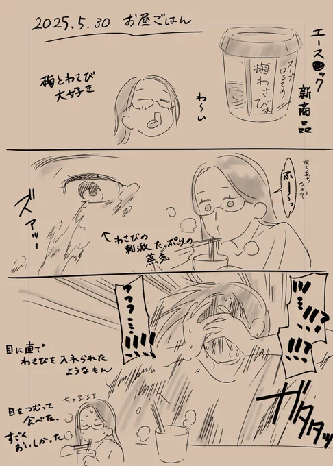 日記 