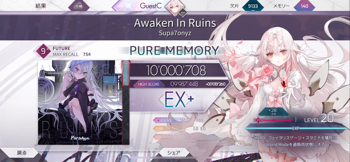 worldモードで9+初PM？？