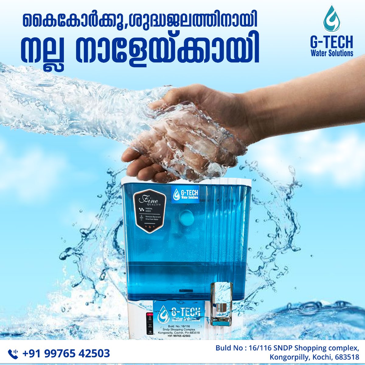 Gtechwater's tweet photo. 📷 G-Tech Watersolutions – Your Trusted Partner for Pure &amp; Safe Drinking Water! 📷
📷 Call Now: +91 99765 42503
📷 Visit Us: SNDP Shopping Complex, Kongorpilly, Kochi – 683518

#GTechWaterSolutions #ROWaterPurifier #KochiWaterSolutions #SafeDrinkingWater https://t.co/zGhZBdpLpm