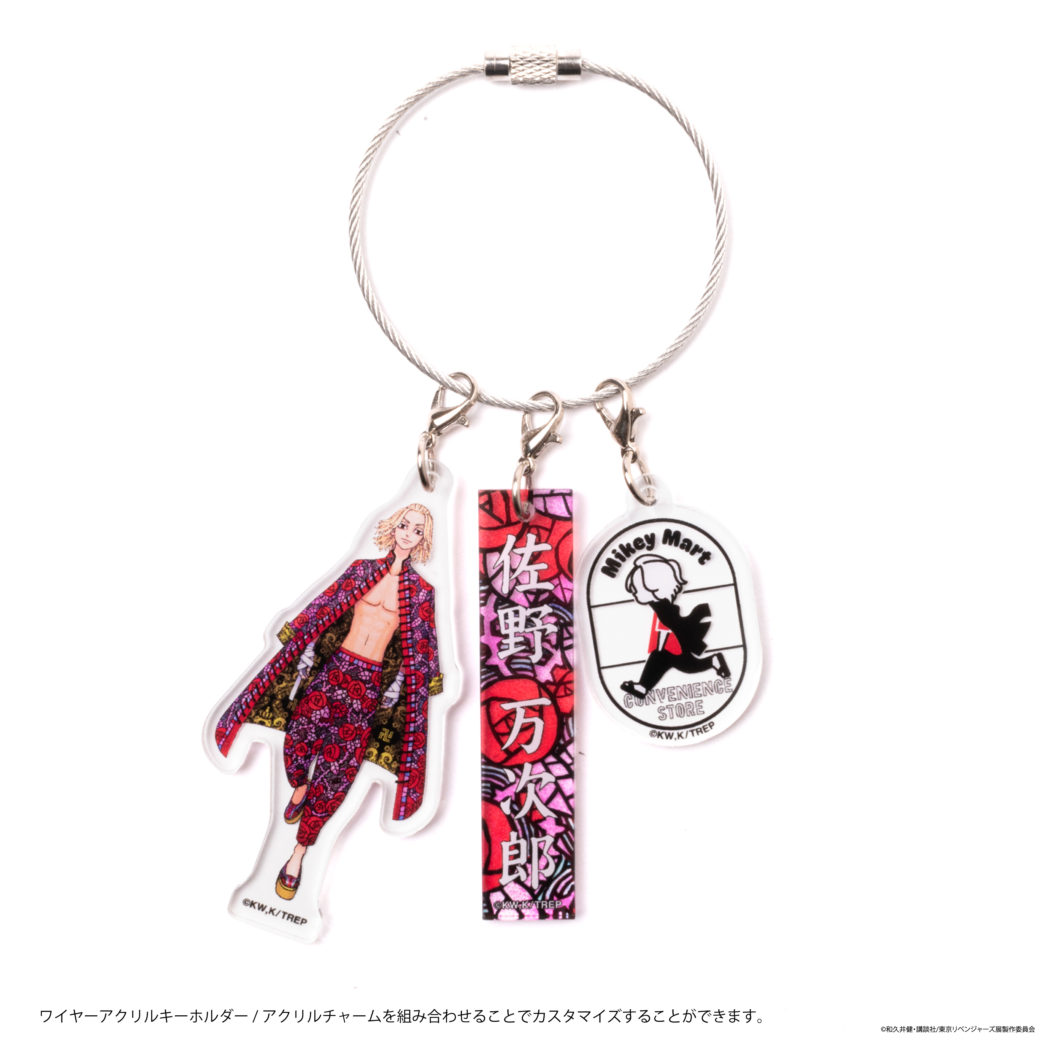 東リベ描き下ろし新体験展/マイキーマート【公式