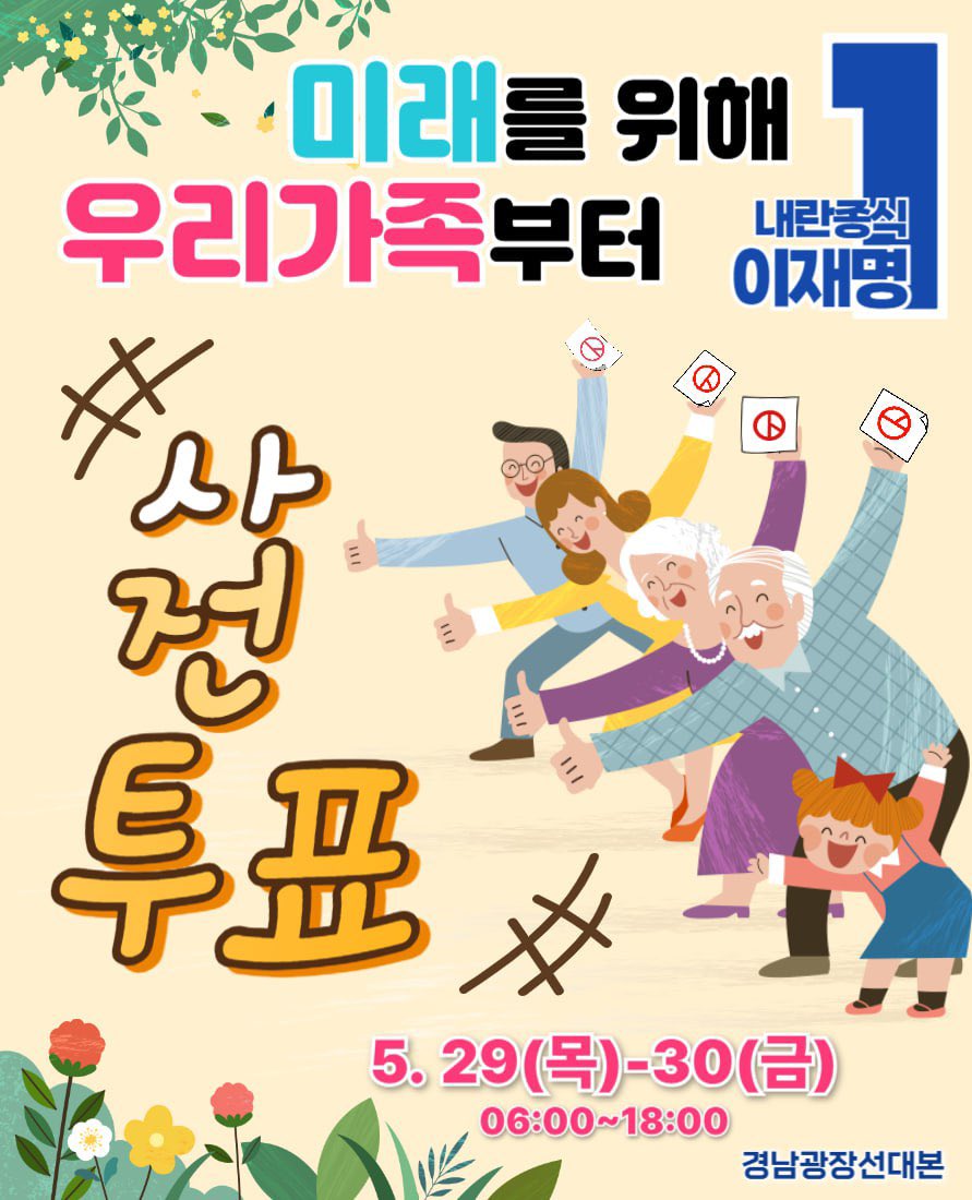 GN_light's tweet photo. 💌 오늘의 두번째 실천 💌
주변 지인 3명에게 마음에 드는 웹자보 1개를 카톡으로 꼭! 공유해주세요!!

🗳️ 사전투표로 내란청산❗️ 🗳️

👀 사전투표 독려 영상 바로 보기 👀
https://t.co/WT56fj2T9e

🟡 카카오톡 오픈채팅 
https://t.co/pri1VFUvTv https://t.co/WMSmwjVRsL