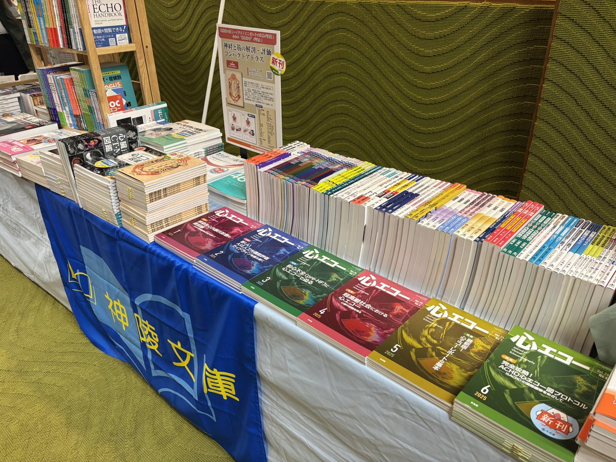 bunkodo_eigyo's tweet photo. 📢学会情報📢
<日本超音波医学会第98回学術集会:
5/30-6/1(国立京都国際会館)>
文光堂からは関連好評書や雑誌「心エコー」最新号〰︎バックナンバーなど幅広い商品を出品中📚
現地参加の方はぜひ会場内にあります3ヶ所の書籍展示場まで足をお運びください👣
#日超医 #JSUM #WFUMB https://t.co/IKSLpv1w1B