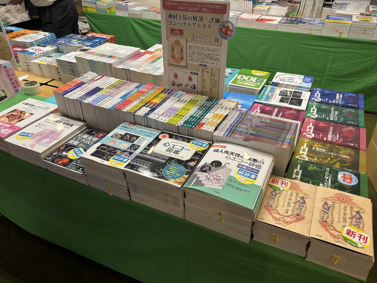 bunkodo_eigyo's tweet photo. 📢学会情報📢
<日本超音波医学会第98回学術集会:
5/30-6/1(国立京都国際会館)>
文光堂からは関連好評書や雑誌「心エコー」最新号〰︎バックナンバーなど幅広い商品を出品中📚
現地参加の方はぜひ会場内にあります3ヶ所の書籍展示場まで足をお運びください👣
#日超医 #JSUM #WFUMB https://t.co/IKSLpv1w1B