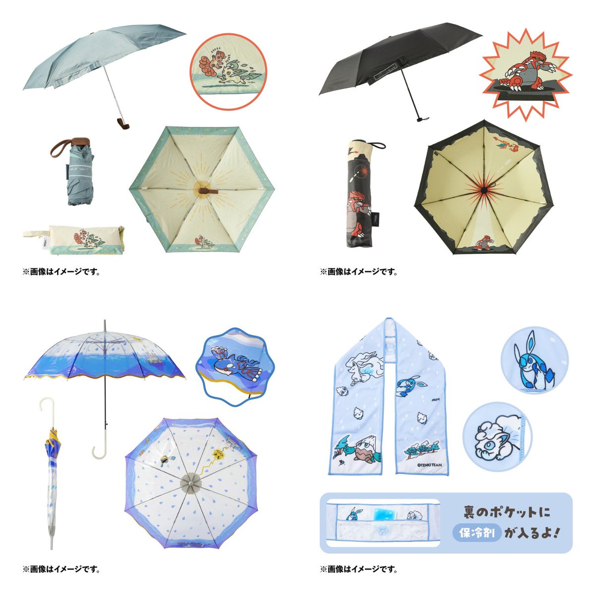 ポケモンセンターに天気にまつわるとくせいや、わざをもつポケモンたち