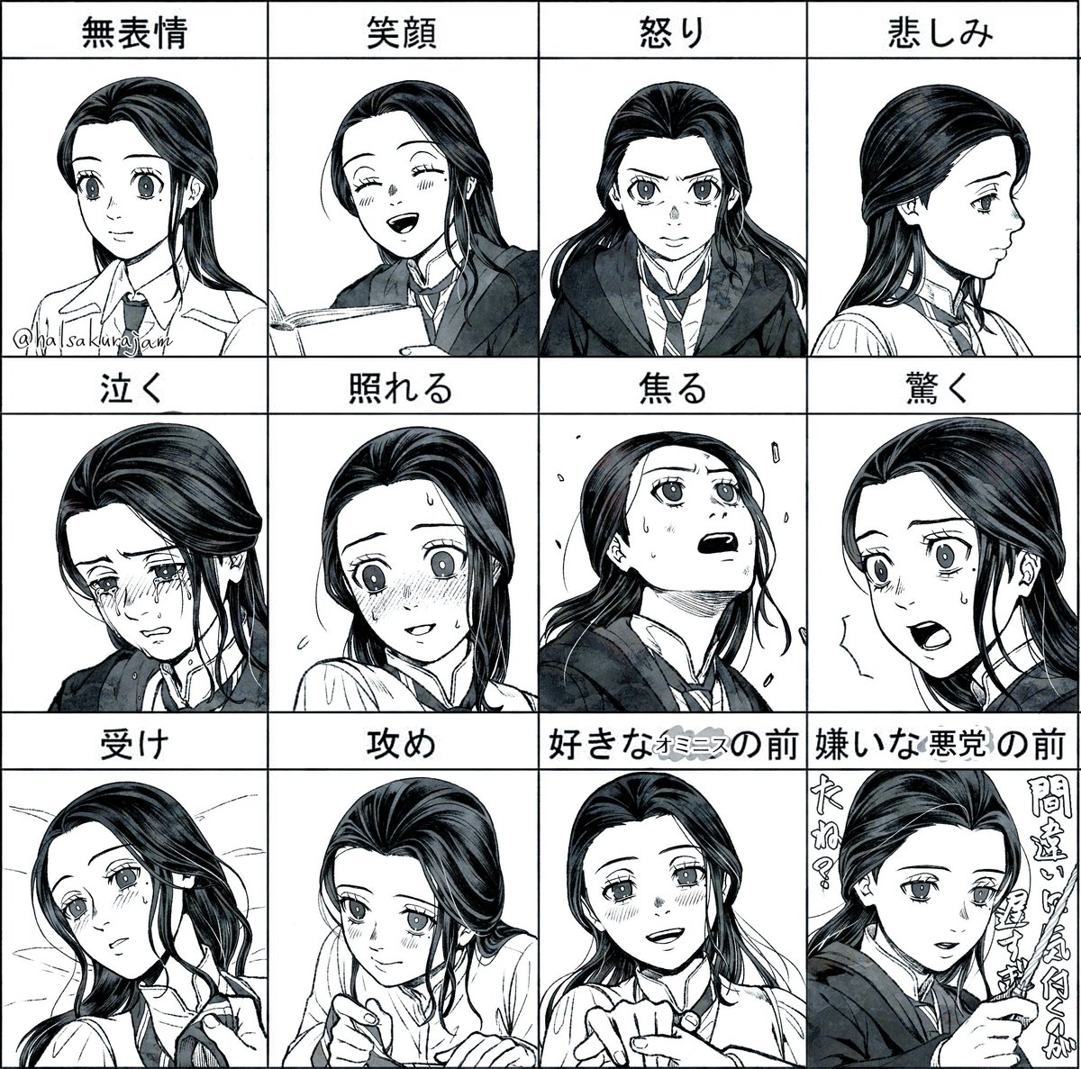 🦅転表情練習と同じテンプレでけっこう前に描いたセバとオミ 
