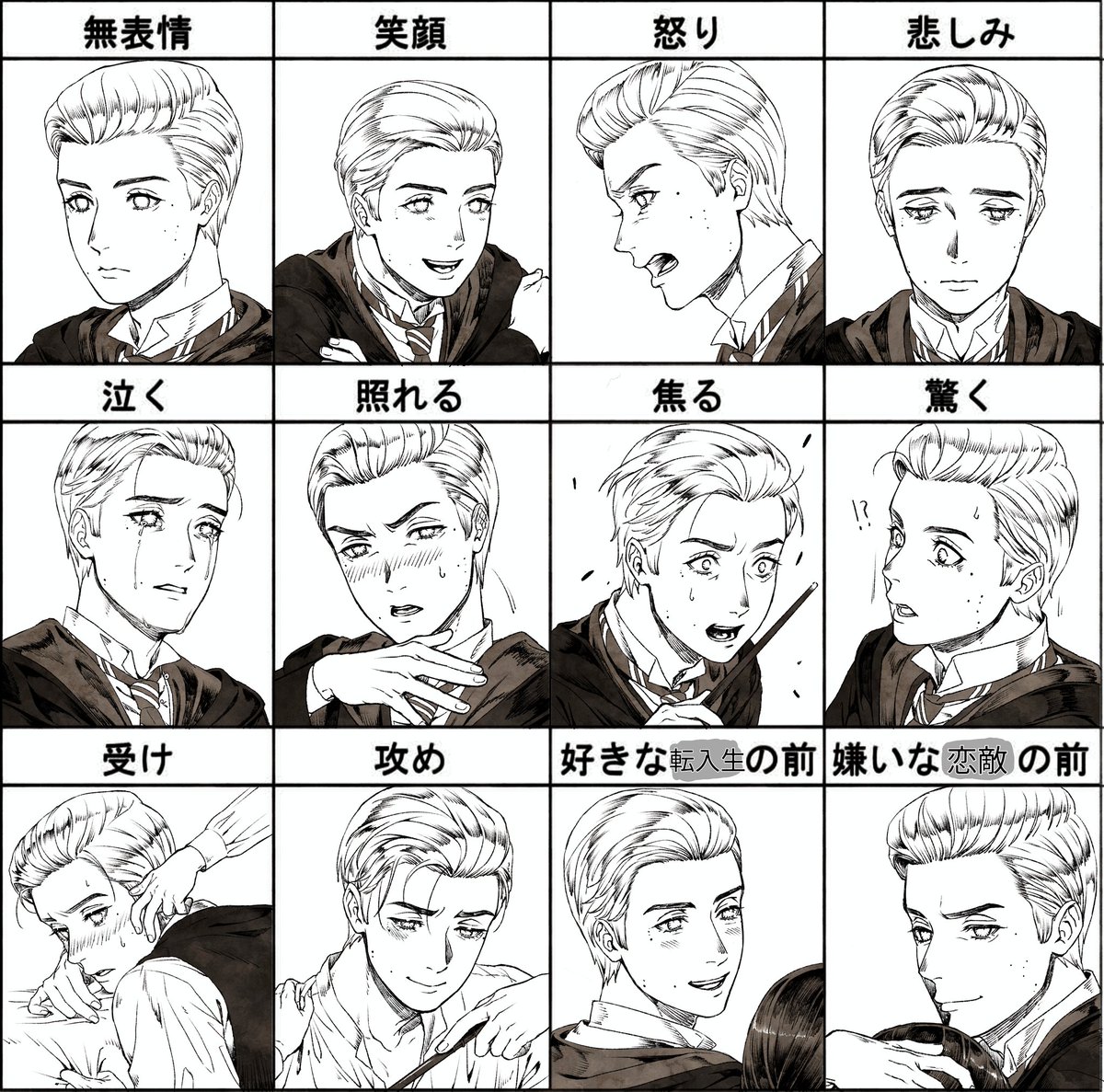 🦅転表情練習と同じテンプレでけっこう前に描いたセバとオミ 