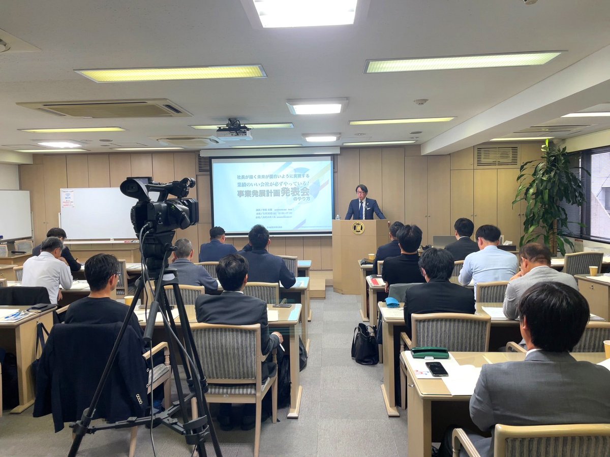 日本経営合理化協会