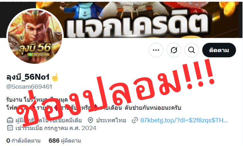 MOBI_BOTP56's tweet photo. ไปกดรายงานมั��� ไอ่พวกนี้ น่าโดน👣👣 https://t.co/bVmYaWtflv