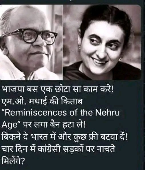 भाजपा को बैन हटा लेना चाहिए?