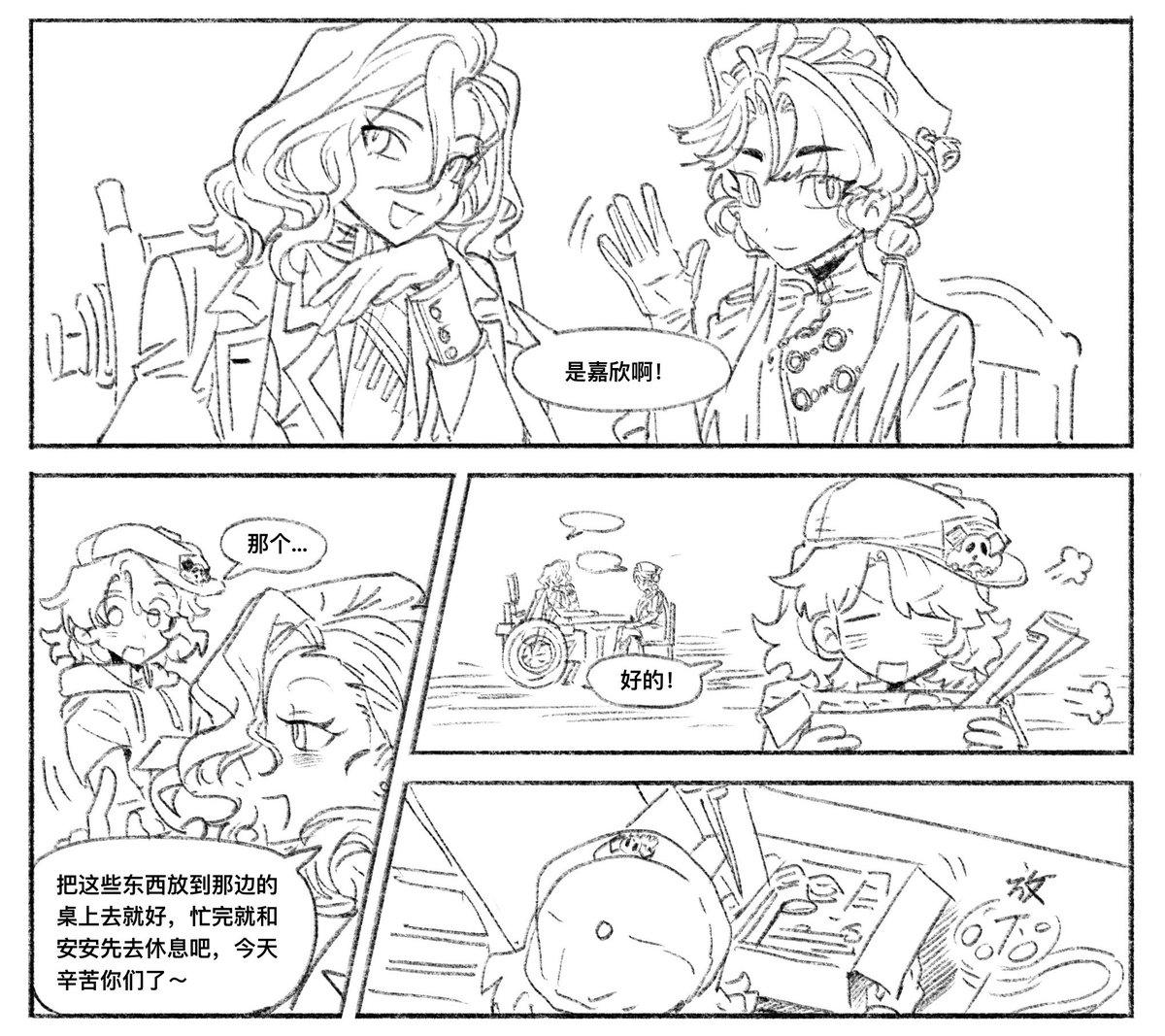 Mead_Vilya's tweet image. 最近很忙，沒能趕在活動前弄完漫畫😞😞…雖然感覺有些可惜但也沒辦法！總之等之後全部畫完再慢慢發吧！！  #Reverse1999