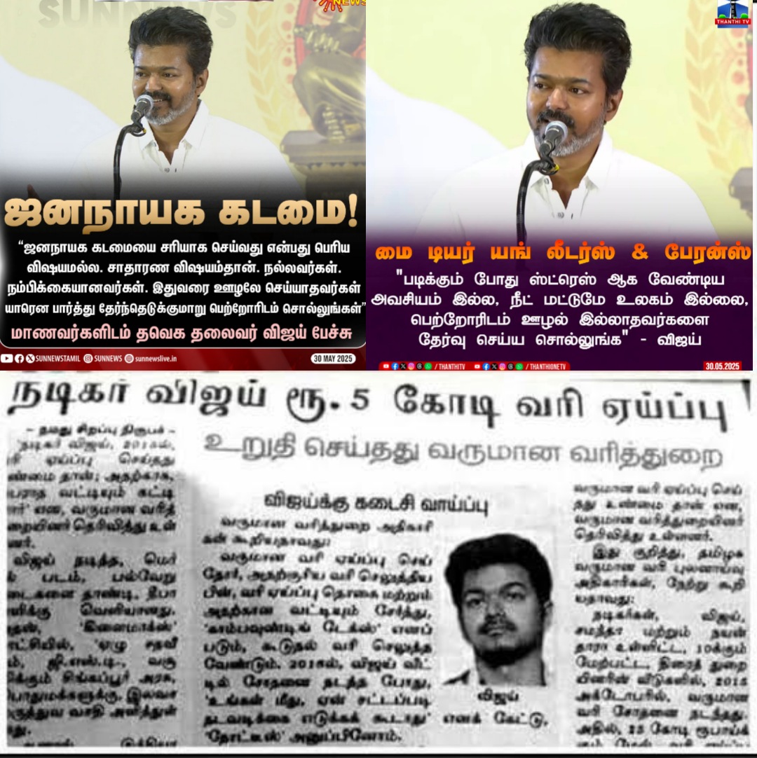 ED raid நடந்தப்போ முகத்தை மறைச்சிக்கிட்டு கார் சீட்-க்கு அடியில மறைஞ்சிட்டு ஓடுனது நீங்க தான அண்ணா