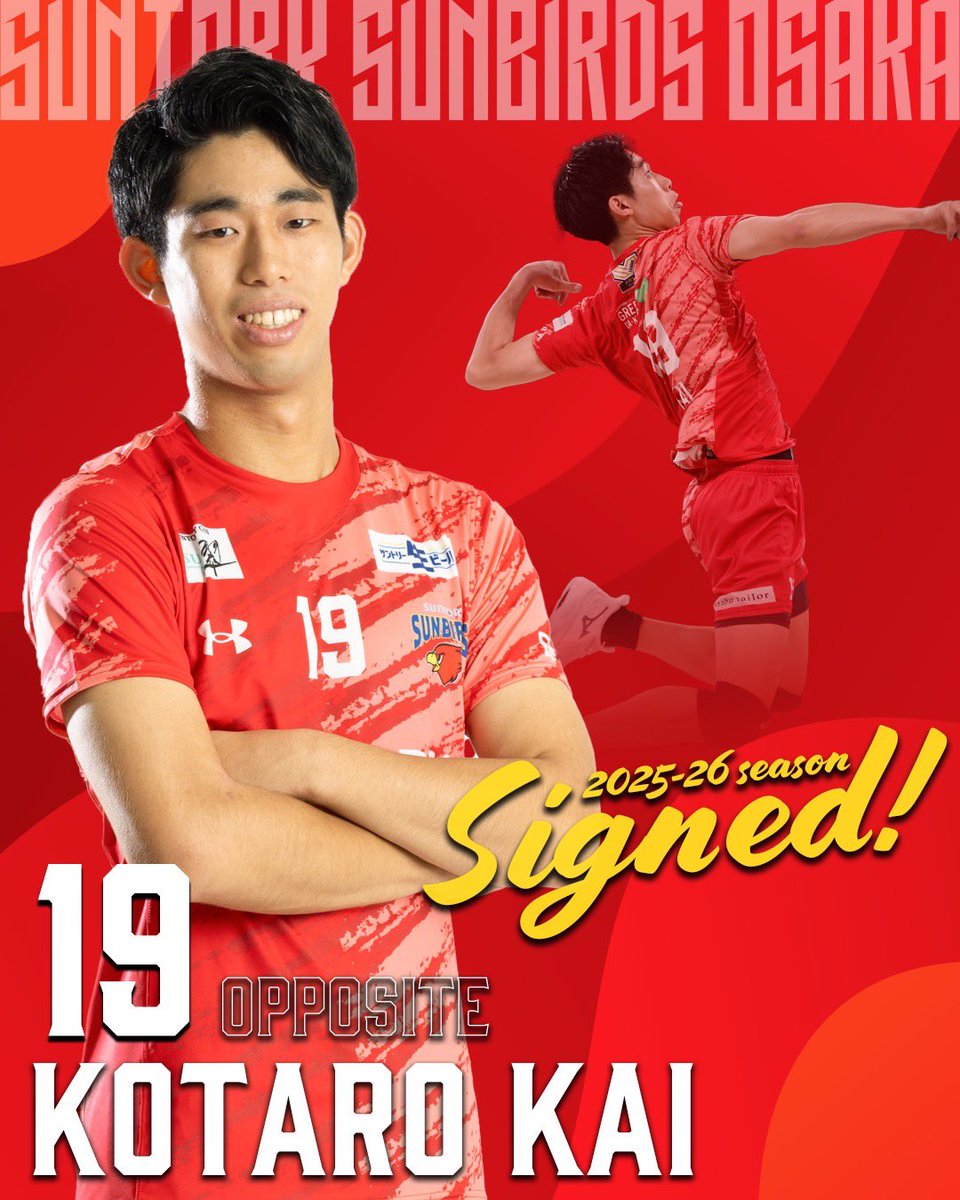 サントリーサンバーズ大阪 甲斐孝太郎 ユニフォーム 選手契約更新のお知らせ】 いつもサントリーサンバーズ大阪への温かい