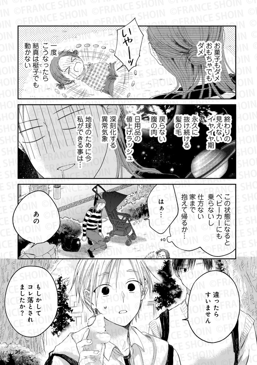 【pixivコミックにて無料公開🌸】

˗ˏˋ 好評連載✨最新話更新 ˎˊ˗
#青井しお 先生『#モブから見たBL』第22話
https://t.co/6srOF5DfBx

壁タイプの腐女子、大共感。
モブ(強キャラ)達と一緒に
彼らの成長を見守りたい❣️👀

✦次回𝟲/𝟲更新✦ 