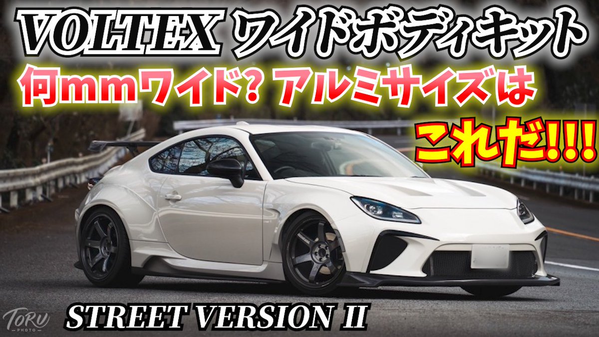 SPEC!コアです🌴✨

動画が公開されました!!!😍
#GR86 愛車紹介です🏎✨

VOLTEXのワイドボディキットを組んだら、いくらかかってどれだけワイドになって、アルミサイズをどうすべきか…🤔
オーナーは なるけんさん(<a href="/nqr_zn8/">なるけん</a> )です🫶

ぜひぜひ、ご覧ください🥰🥰🥰
youtu.be/Te1dvzJ0VU4