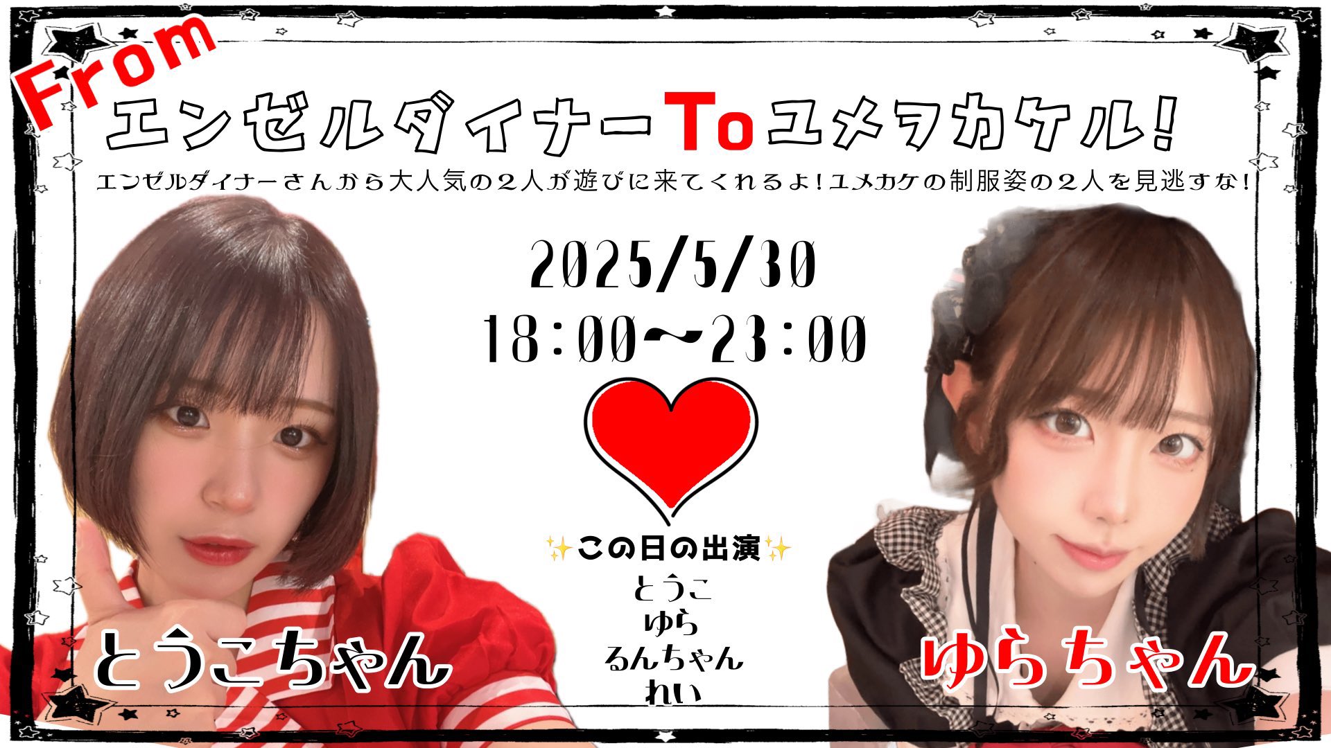 るんちゃん♥️