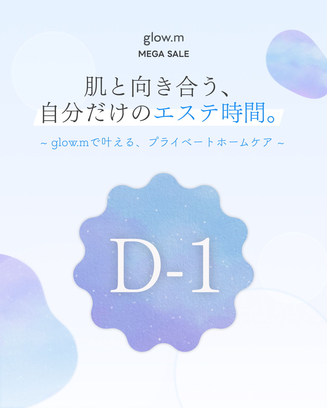 日本公式】グローエム (@glowm_jp) / X